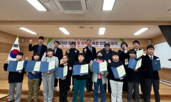 울진교육지원청, 꿈을 향한 여정 「해봄! 우리珍 탐방 이야기」 27명 인증