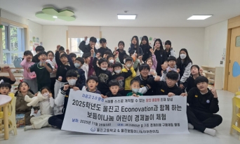 지역과 함께하는 경제교육…울진고, 어린이집 경제체험 봉사활동 진행