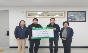 한국해양과학기술원 동해연구소, 죽변면에 온누리상품권 240만 원 기탁