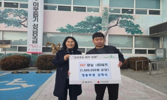 영동위생·제일숯불생고기, 형제 대표의 따뜻한 나눔 실천