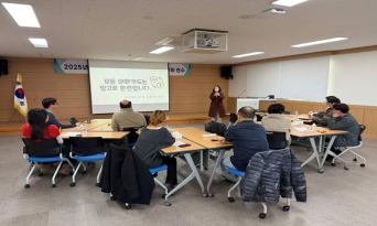 2025 울진 맞춤형 경제교육 수업 역량강화 연수