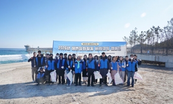 국립울진해양과학관, 시무식을 대신한 해양정화활동 실시