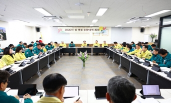 넉넉하고 든든한 설 명절 ‘완벽 대비’