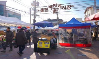 울진군, 민생경제 회복 위한 지원금 지급 나선다
