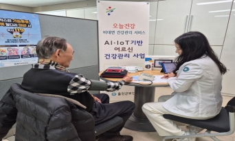 AI·IoT기반 어르신 건강관리 지원