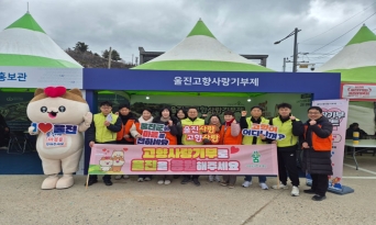 대게축제서 고향사랑기부제 홍보 ‘큰 호응’