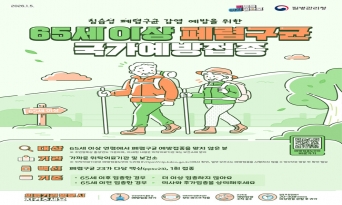 65세 이상 어르신 폐렴구균 예방접종 받으세요!