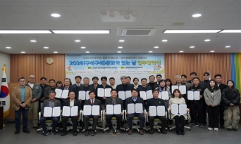 (재)경북문화재단 외 14개 기관·단체 문화가 있는 날 문화 향유 확대 위한 업무협약 체결