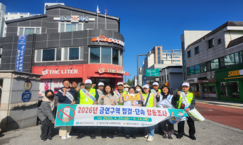 울진군, 담배사업법 개정 맞춰 금연구역 단속