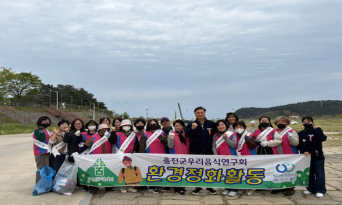 울진군우리음식연구회, 봄맞이 환경정화활동 실시