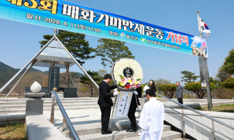 울진 매화면에 울려 퍼진 대한독립 만세