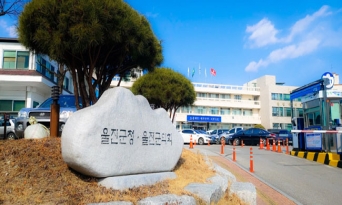 울진군 청년지원 사업 마감 임박