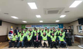 울진군, 2026년 마을방역단 발대식 개최