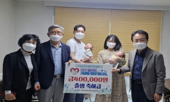근남면지역사회보장협의체, 쌍둥이 가정 출생축하금 전달