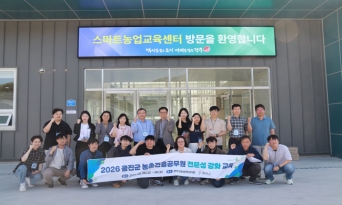 울진군 농업기술센터, 농촌지도사업 전문성 높인다
