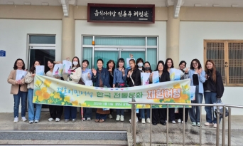울진군가족센터, 결혼이민여성 전통문화 체험 운영