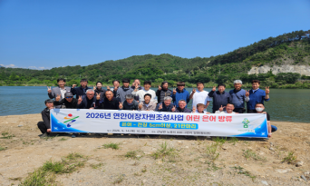 울진군, 왕피천에 어린 은어 20만 마리 방류